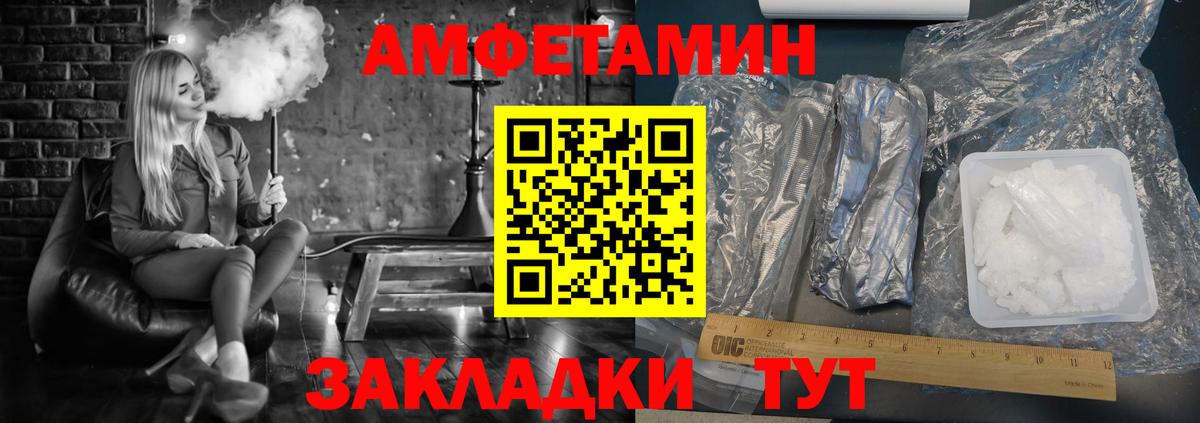 Амфетамин Premium Калач-на-Дону