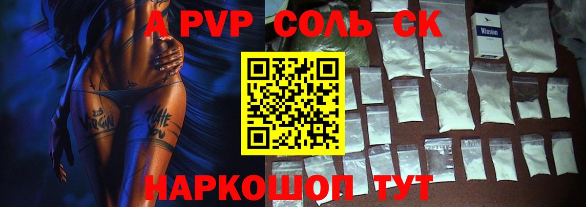 купить   Вход с VPN  APVP VHQ  Alpha-PVP Crystall  Калач-на-Дону  Alpha-PVP кристаллы  APVP 