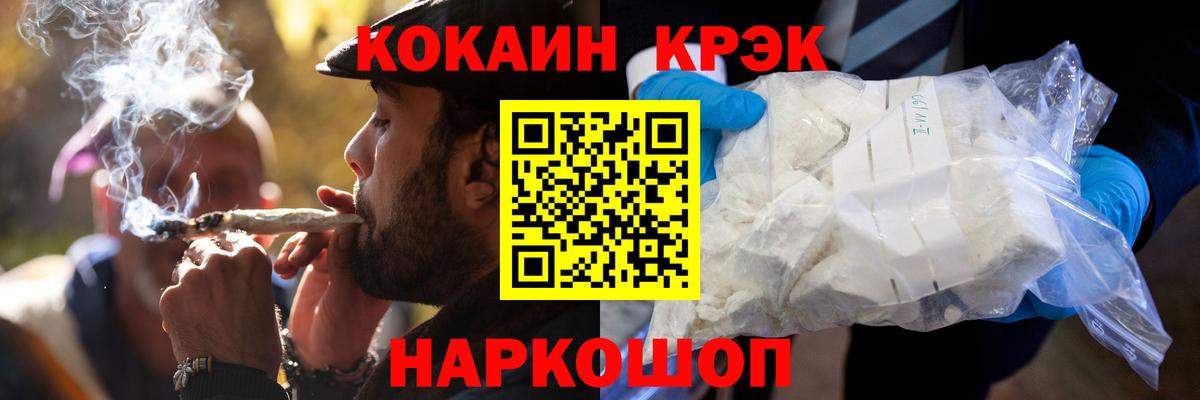 Cocaine Колумбийский Калач-на-Дону