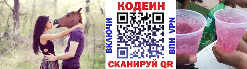 как найти наркотики  Калач-на-Дону  Кодеиновый сироп Lean напиток Lean (лин) 