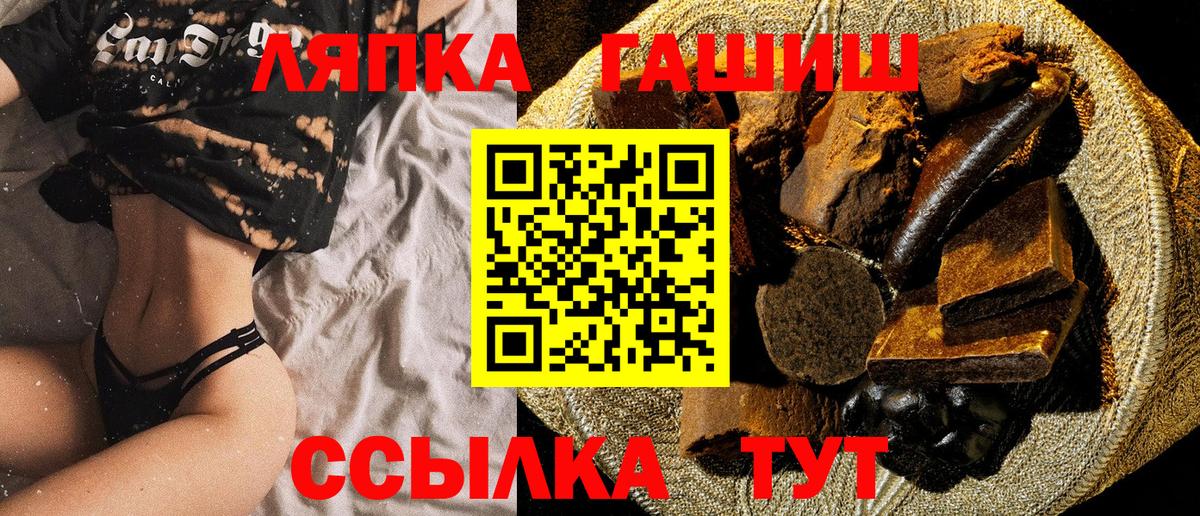 ГАШ хэш  Вход с VPN  ГАШИШ 40% ТГК  Калач-на-Дону 