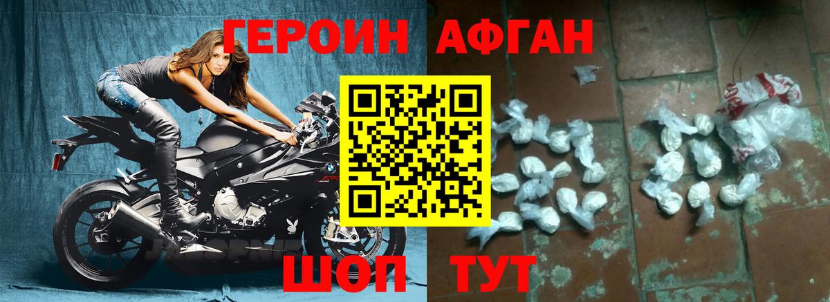 Героин герыч Калач-на-Дону
