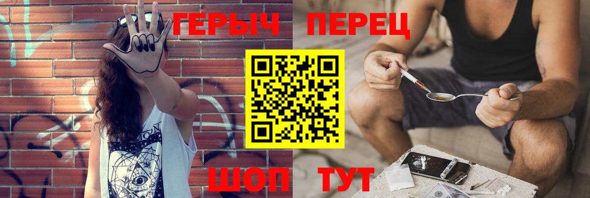 ГЕРОИН афганец  Вход с VPN  Калач-на-Дону 