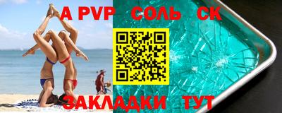 альфа пвп Коммунар
