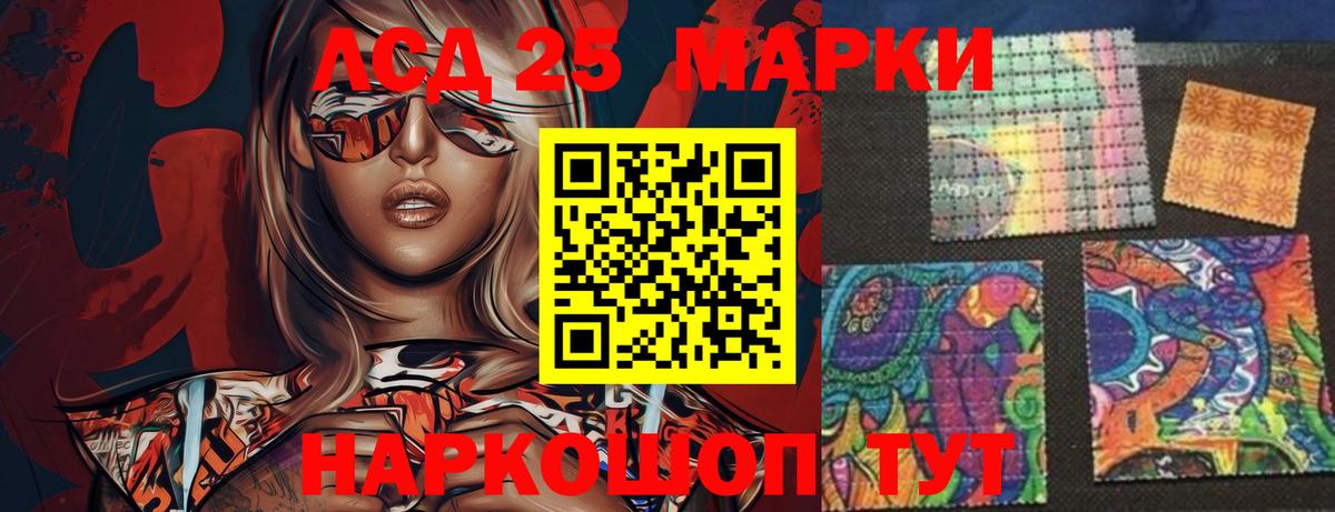 Лсд 25 экстази кислота Калач-на-Дону