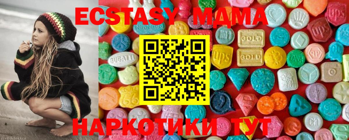 MDMA VHQ Калач-на-Дону