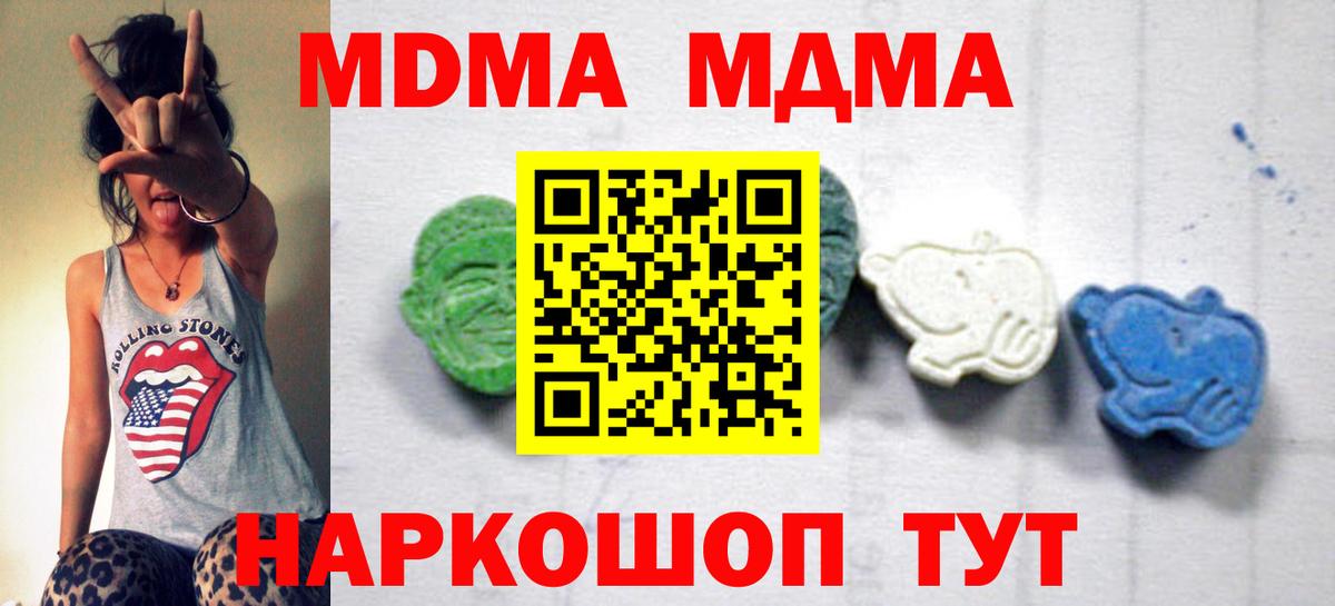 Калач-на-Дону  МДМА crystal  MDMA  Вход с VPN 