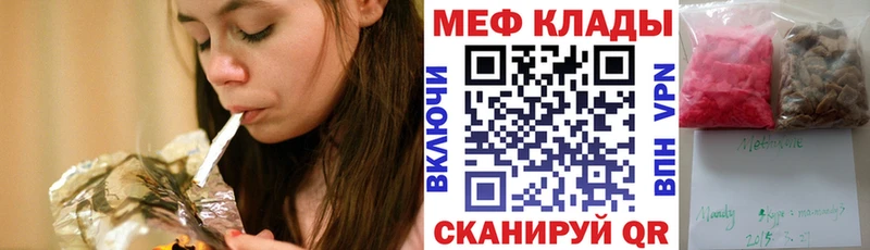 Меф mephedrone  это наркотические препараты  Калач-на-Дону  ссылка на мегу ссылка 