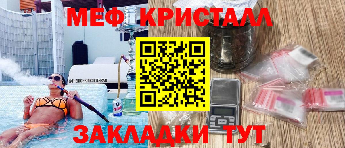 МЕФ VHQ  Мефедрон VHQ  Вход с VPN  МЕФ  МЕФ  Калач-на-Дону 
