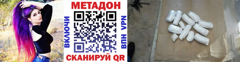 Метадон кристалл  гидра ссылки  Калач-на-Дону  что такое  