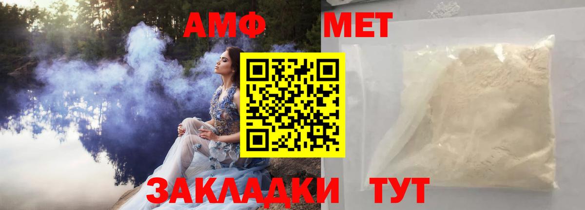 Метамфетамин кристалл Калач-на-Дону