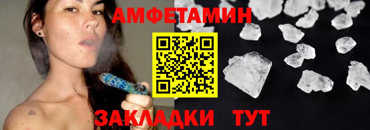 Калач-на-Дону  Метамфетамин кристалл  Вход с VPN 