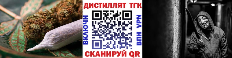наркошоп  Калач-на-Дону  Дистиллят ТГК гашишное масло 