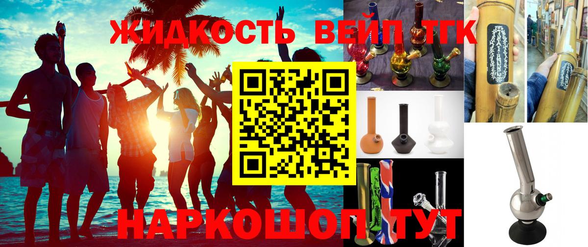 Дистиллят ТГК концентрат Калач-на-Дону