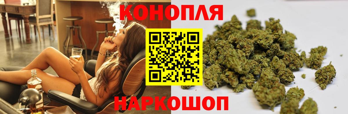 Бошки Шишки VHQ  Конопля семена  Калач-на-Дону  Шишки марихуана конопля  Вход с VPN  Марихуана VHQ 